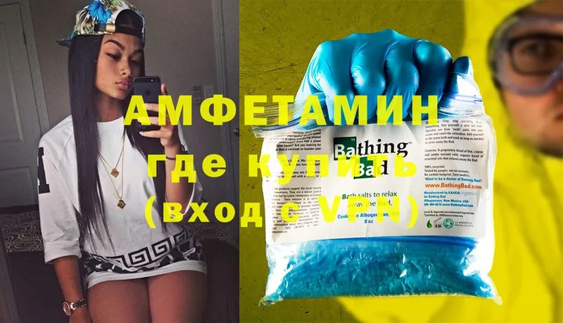 Amphetamine Розовый Каргополь